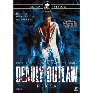 DEADLY OUTLAW: REKKA