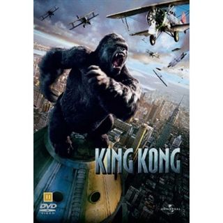 KING KONG (2005)