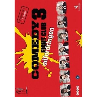 Comedy Fight Club 3: Udfordringen
