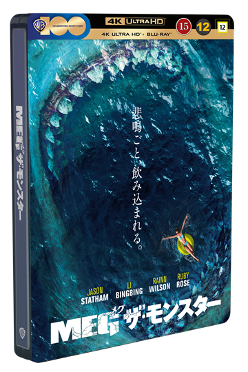 The Meg - Ltd. Steelbook 4K Ultra HD + Blu-Ray